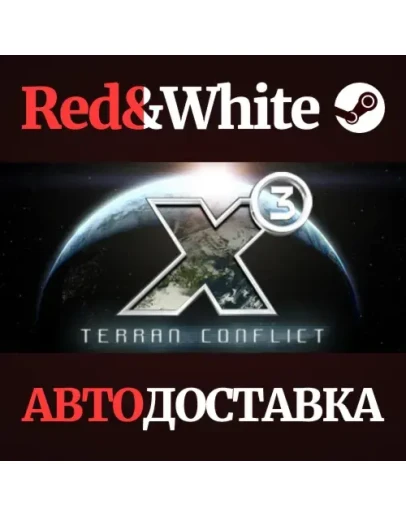X3: Terran Conflict * STEAM РОССИЯАВТОДОСТАВКА X3: Terran Conflict * STEAM РОССИЯАВТОДОСТАВКА