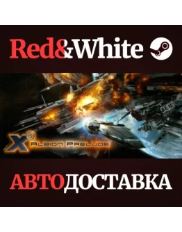 X3: Albion Prelude DLC * STEAM РОССИЯАВТОДОСТАВКА X3: Albion Prelude DLC * STEAM РОССИЯАВТОДОСТАВКА
