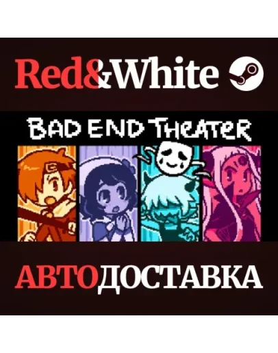 BAD END THEATER * STEAM РОССИЯАВТОДОСТАВКА BAD END THEATER * STEAM РОССИЯАВТОДОСТАВКА