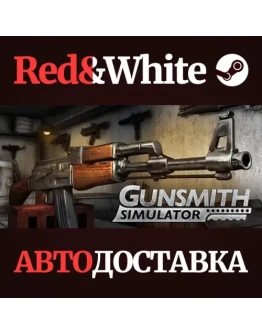 Gunsmith Simulator * STEAM РОССИЯАВТОДОСТАВКА Gunsmith Simulator * STEAM РОССИЯАВТОДОСТАВКА