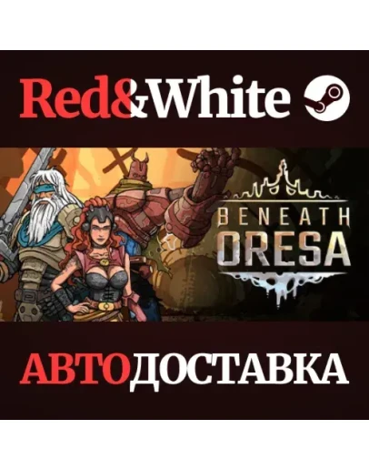Beneath Oresa * STEAM РОССИЯАВТОДОСТАВКА
