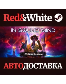 In Sound Mind * STEAM РОССИЯАВТОДОСТАВКА