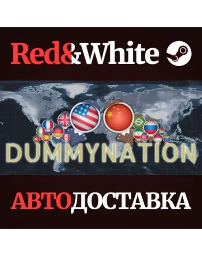 Dummynation * STEAM РОССИЯАВТОДОСТАВКА Dummynation * STEAM РОССИЯАВТОДОСТАВКА