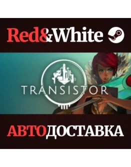 Transistor * STEAM РОССИЯАВТОДОСТАВКА Transistor * STEAM РОССИЯАВТОДОСТАВКА