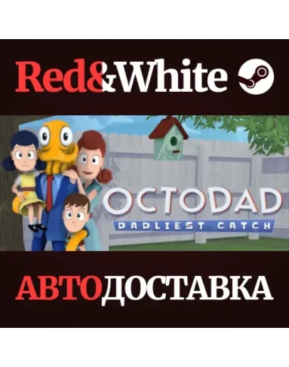 Octodad: Dadliest Catch * STEAM РОССИЯАВТОДОСТАВКА