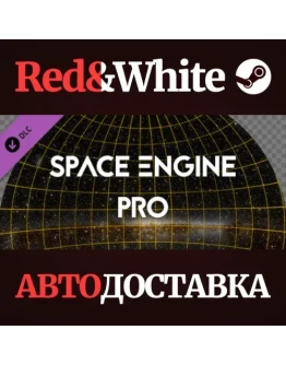 SpaceEngine - PRO DLC * STEAM РОССИЯАВТОДОСТАВКА