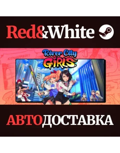 River City Girls * STEAM РОССИЯАВТОДОСТАВКА River City Girls * STEAM РОССИЯАВТОДОСТАВКА