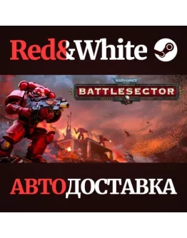 Warhammer 40,000: Battlesector * STEAMАВТОДОСТАВКА Warhammer 40,000: Battlesector * STEAMАВТОДОСТАВКА