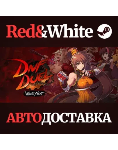 DNF Duel * STEAM РОССИЯАВТОДОСТАВКА DNF Duel * STEAM РОССИЯАВТОДОСТАВКА