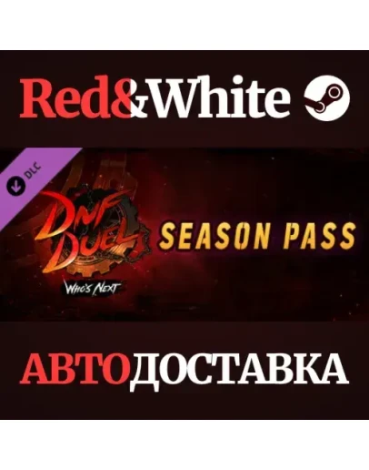 DNF Duel - Season Pass DLC * STEAMАВТОДОСТАВКА DNF Duel - Season Pass DLC * STEAMАВТОДОСТАВКА