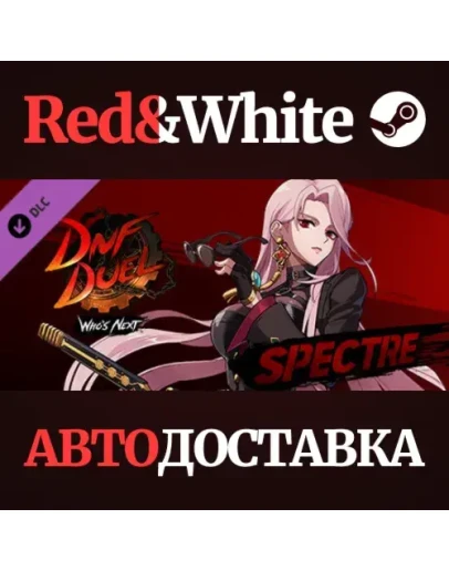 DNF Duel - DLC 1: Spectre * STEAM РОССИЯАВТОДОСТАВКА