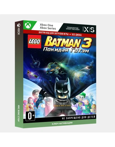 Ключ LEGO Batman 3: Покидая Готэм (Xbox) Ключ LEGO Batman 3: Покидая Готэм (Xbox)