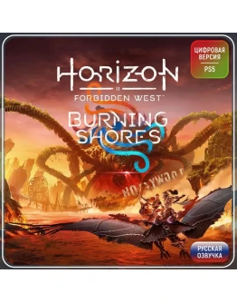 Horizon Forbidden West: Burning Shores PS5 TR