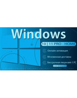 Windows 10 11 Pro Home OEM RETAIL ОНЛАЙН ПРИВЯЗКА