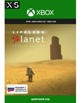Lifeless Planet: Premier Edition XBOX ONE / XS Ключ Lifeless Planet: Premier Edition XBOX ONE / XS Ключ