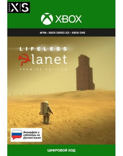 Lifeless Planet: Premier Edition XBOX ONE / XS Ключ Lifeless Planet: Premier Edition XBOX ONE / XS Ключ