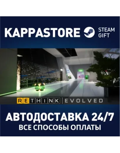 ReThink EvolvedАВТОДОСТАВКА Steam Россия
