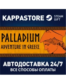 Palladium: Adventure in GreeceАВТОДОСТАВКА Steam Palladium: Adventure in GreeceАВТОДОСТАВКА Steam