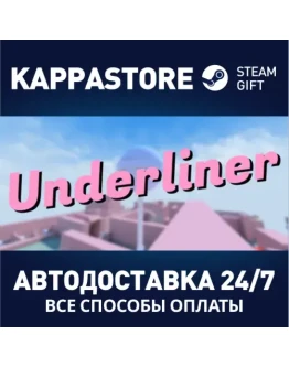 UnderlinerАВТОДОСТАВКА Steam Россия