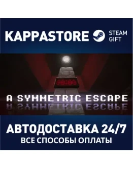 A Symmetric EscapeАВТОДОСТАВКА Steam Россия A Symmetric EscapeАВТОДОСТАВКА Steam Россия