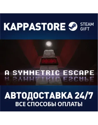 A Symmetric EscapeАВТОДОСТАВКА Steam Россия A Symmetric EscapeАВТОДОСТАВКА Steam Россия