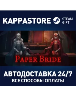 АВТОДОСТАВКА Steam Россия