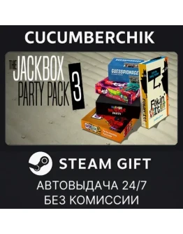 The Jackbox Party Pack 3STEAM GIFT AUTORU+МИР