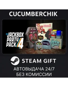 The Jackbox Party Pack 4STEAM GIFT AUTORU+МИР