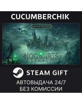 Hogwarts Legacy: Digital Deluxe EditionSTEAMUA+МИР