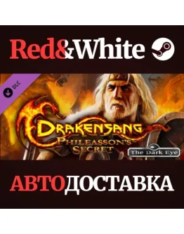 Drakensang 2 - Phileasson's Secret DLC * STEAM RU
