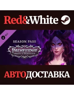 Pathfinder: Wrath of the Righteous - Season Pass DLC