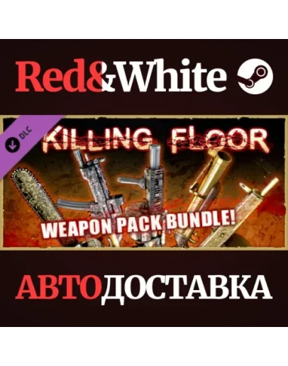 Killing Floor - Weapons Bundle DLC * STEAM RU