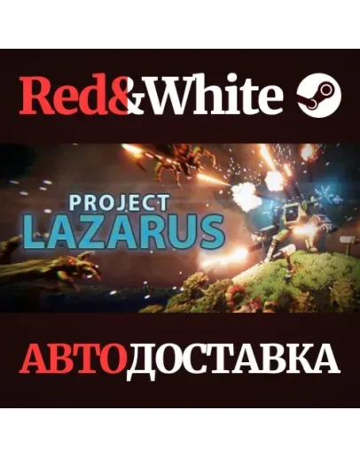 Project Lazarus * STEAM РОССИЯАВТОДОСТАВКА