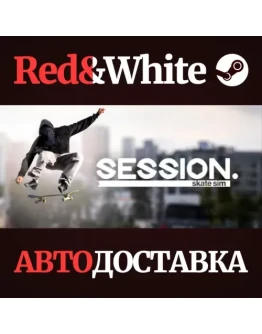 Session: Skate Sim * STEAM РОССИЯАВТОДОСТАВКА Session: Skate Sim * STEAM РОССИЯАВТОДОСТАВКА