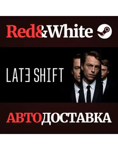 Late Shift * STEAM РОССИЯАВТОДОСТАВКА