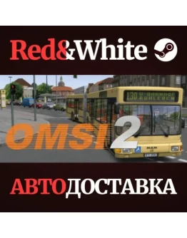 OMSI 2: Steam Edition * STEAM РОССИЯАВТОДОСТАВКА