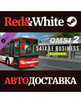 OMSI 2 Add-On S41X LE Business Series DLC * STEAM RU