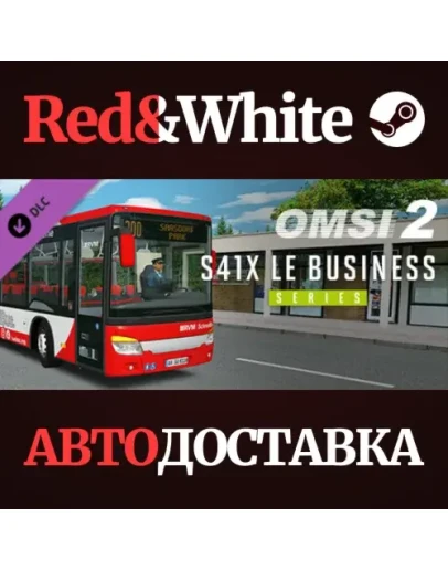 OMSI 2 Add-On S41X LE Business Series DLC * STEAM RU