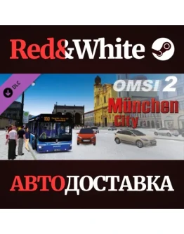 OMSI 2 Add-On Mnchen City DLC * STEAMАВТОДОСТАВКА
