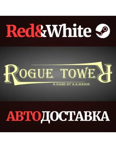 Rogue Tower * STEAM РОССИЯАВТОДОСТАВКА
