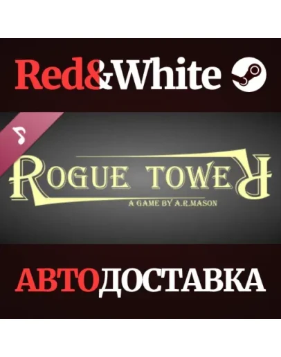 Rogue Tower Soundtrack DLC * STEAMАВТОДОСТАВКА Rogue Tower Soundtrack DLC * STEAMАВТОДОСТАВКА