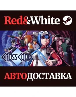 CrossCode * STEAM РОССИЯАВТОДОСТАВКА