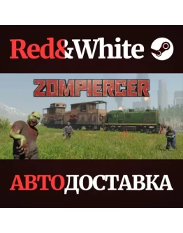 Zompiercer * STEAM РОССИЯАВТОДОСТАВКА