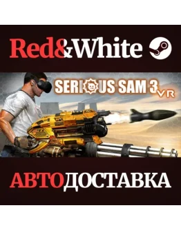 Serious Sam VR: BFE * STEAM РОССИЯАВТОДОСТАВКА Serious Sam VR: BFE * STEAM РОССИЯАВТОДОСТАВКА