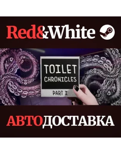Toilet Chronicles * STEAM РОССИЯАВТОДОСТАВКА Toilet Chronicles * STEAM РОССИЯАВТОДОСТАВКА