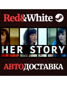 HER STORY * STEAM РОССИЯАВТОДОСТАВКА HER STORY * STEAM РОССИЯАВТОДОСТАВКА
