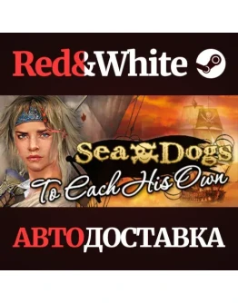 Sea Dogs: To Each His Own * STEAM РОССИЯАВТОДОСТАВКА Sea Dogs: To Each His Own * STEAM РОССИЯАВТОДОСТАВКА