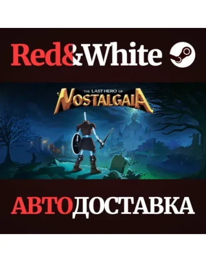 Last Hero of Nostalgaia * STEAM РОССИЯАВТОДОСТАВКА
