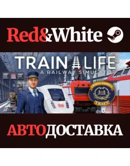 Train Life - A Railway Simulator * STEAMАВТОДОСТАВКА Train Life - A Railway Simulator * STEAMАВТОДОСТАВКА