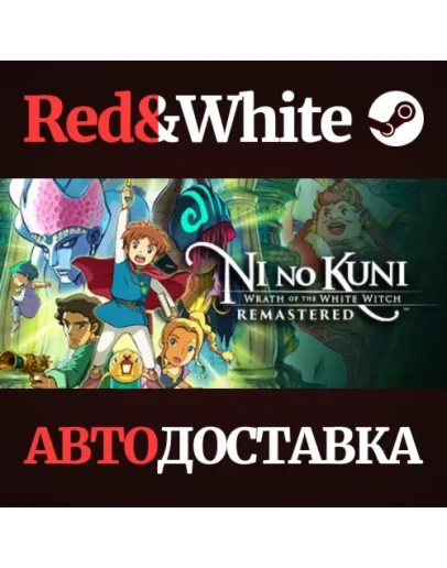 Ni no Kuni Wrath of the White Witch Remastered Ni no Kuni Wrath of the White Witch Remastered